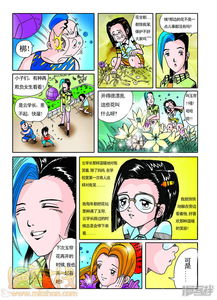 摇一摇神漫画