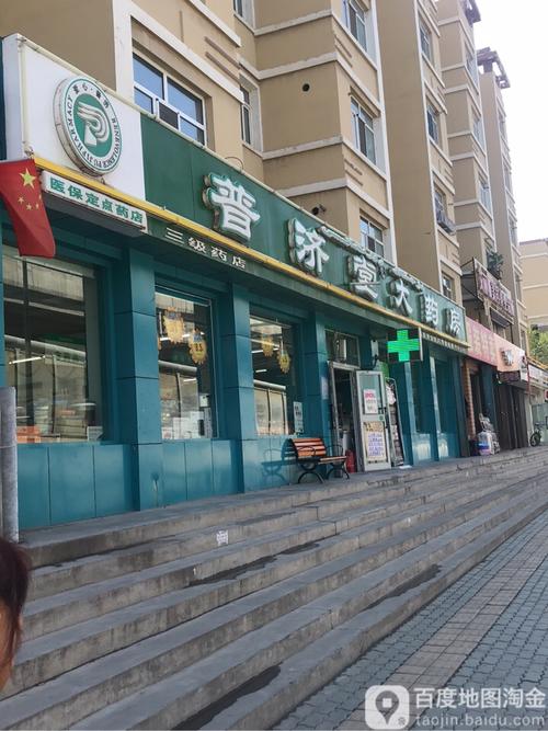 乌鲁木齐加盟药店指南