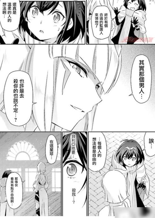 无翼鸟斗罗大陆漫画